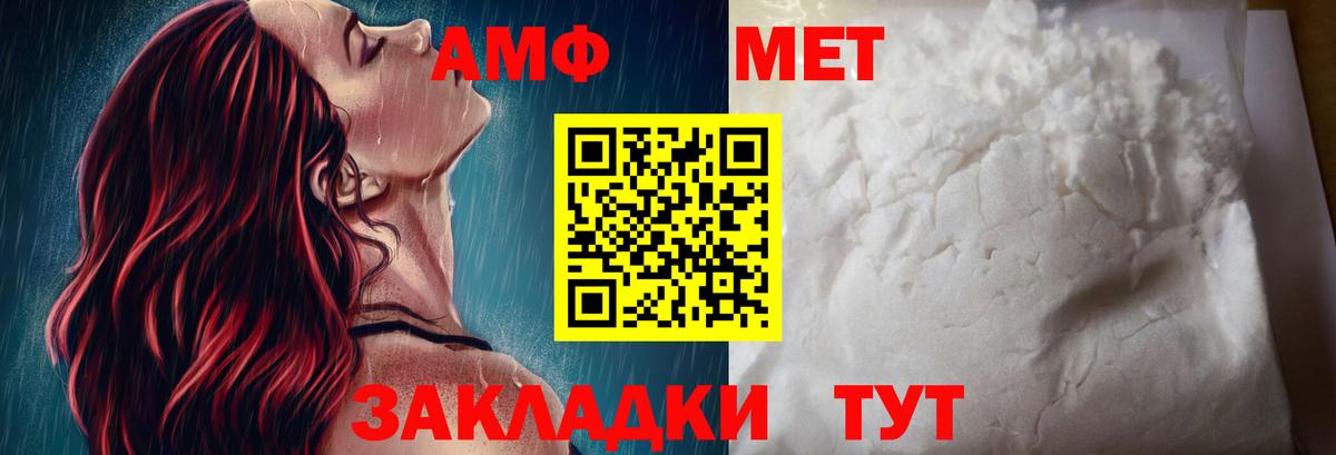 Татарск  АМФЕТАМИН  Вход с VPN  Амфетамин  АМФЕТАМИН Розовый 