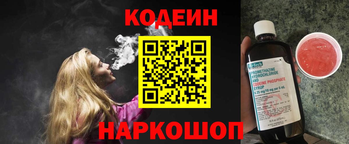 Кодеиновый сироп Lean напиток Lean (лин)  Кодеин напиток Lean (лин)  Вход с VPN  Татарск 