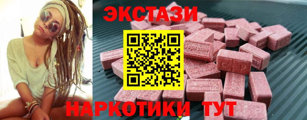 Татарск  Ecstasy DUBAI  Ecstasy MDMA  Вход с VPN 