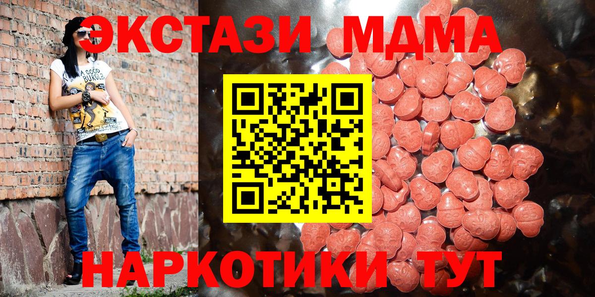ЭКСТАЗИ таблы Татарск