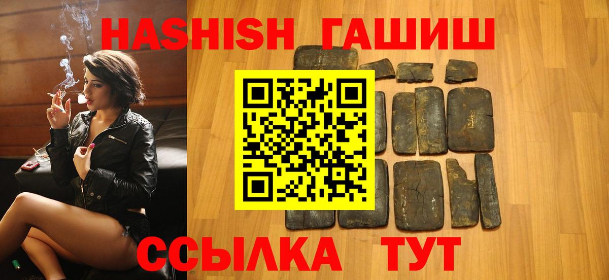 ГАШИШ хэш  ГАШ гашик  Татарск  Гашиш  Вход с VPN 