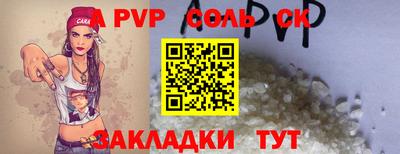 мяу мяу кристалл Новодвинск