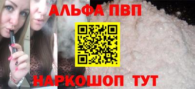 мяу мяу кристалл Новодвинск