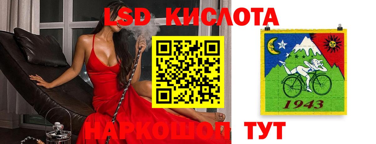 Лсд 25 экстази кислота Татарск