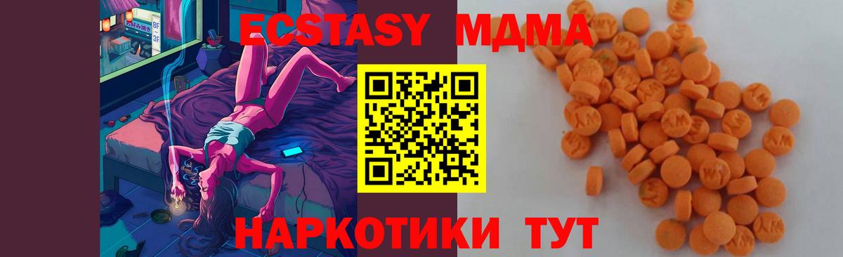 МДМА молли  Вход с VPN  МДМА кристаллы  MDMA  Татарск 