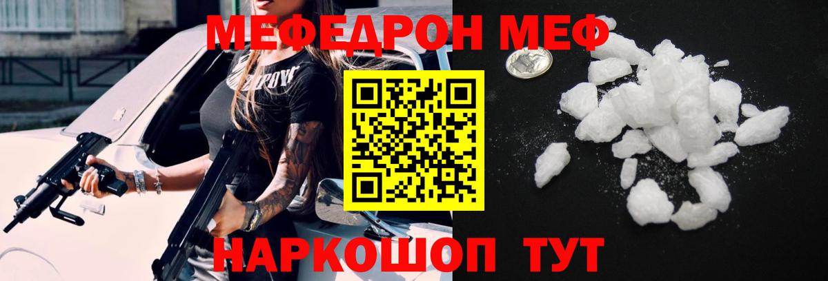 Татарск  Мефедрон мука  Меф  Вход с VPN  Меф  купить наркотик  МЯУ-МЯУ mephedrone 