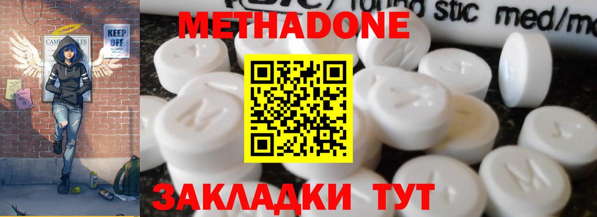 Татарск  hydra ТОР  Вход с VPN  МЕТАДОН белоснежный  Метадон мёд 