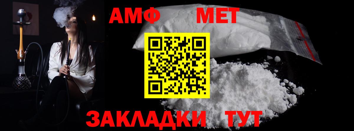 Первитин кристалл Татарск