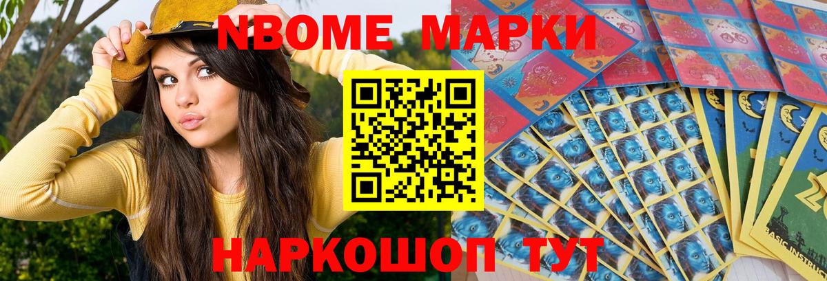 Марки 25I-NBOMe  Вход с VPN  Марки N-bome 1,8мг  Татарск  Марки N-bome 1,8мг 