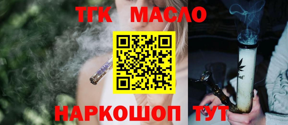 Дистиллят ТГК Wax Татарск
