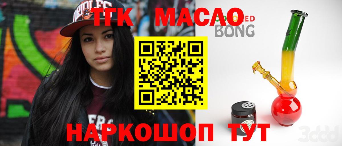 Татарск  Дистиллят ТГК THC oil  Дистиллят ТГК Wax  Вход с VPN 