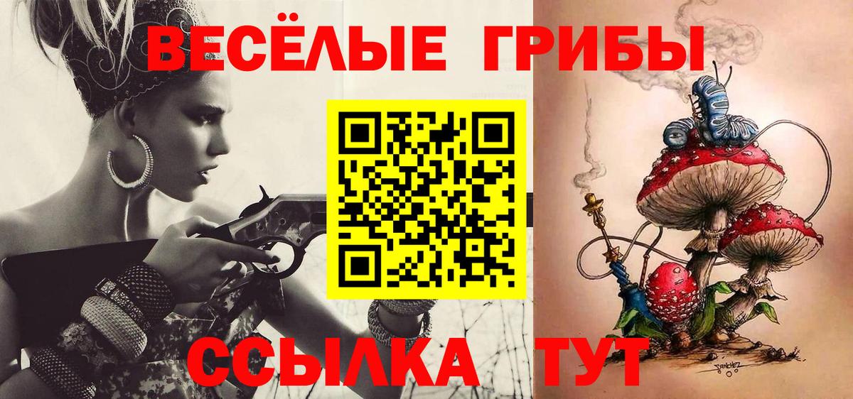 Галлюциногенные грибы Magic Shrooms  Псилоцибиновые грибы мухоморы  Вход с VPN  Татарск 