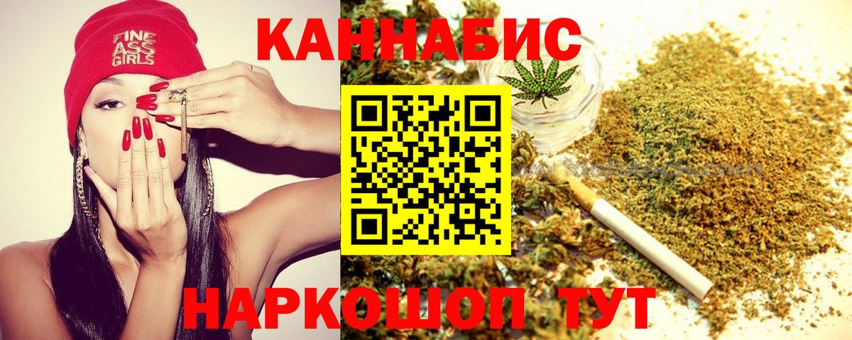 Бошки марихуана White Widow  Конопля планчик  Вход с VPN  Марихуана White Widow  Татарск 
